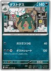 Garbodor