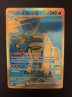 Ting-Lu ex