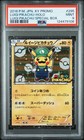 Luigi Pikachu 