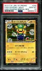 Luigi Pikachu 