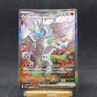 Reshiram Ex