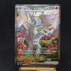 Reshiram Ex
