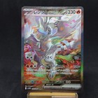 Reshiram Ex
