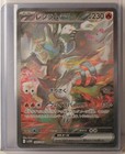 Reshiram Ex
