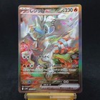 Reshiram Ex