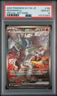 Reshiram Ex