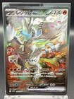 Reshiram Ex