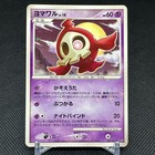 Duskull