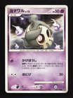 Duskull