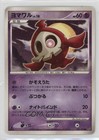 Duskull