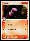 Ekans