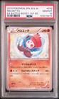 Meloetta