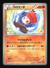 Meloetta