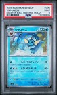 Vaporeon