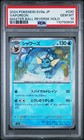 Vaporeon