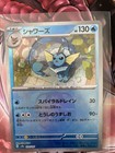 Vaporeon