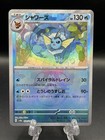 Vaporeon