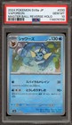Vaporeon