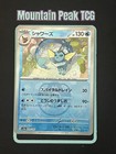 Vaporeon