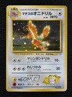 Lt. Surge's Fearow