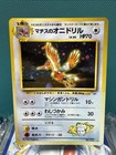 Lt. Surge's Fearow