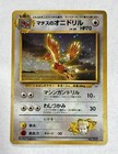Lt. Surge's Fearow