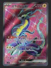 Miraidon EX