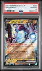 Miraidon EX