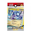 Miraidon EX
