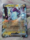Miraidon EX