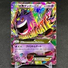 Mega Gengar EX