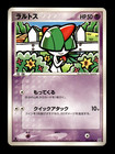 Ralts