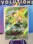 Caterpie