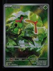 Caterpie