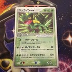 Sceptile ex