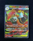 Sceptile ex