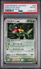 Sceptile ex