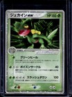 Sceptile ex