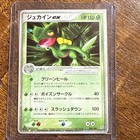 Sceptile ex