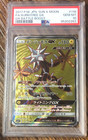 Xurkitree GX