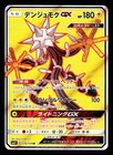 Xurkitree GX