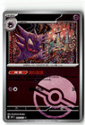 Haunter