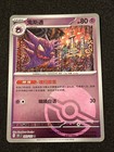 Haunter
