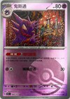 Haunter
