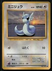 Dratini