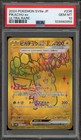 Pikachu Ex