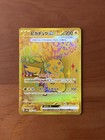 Pikachu Ex