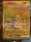 Pikachu Ex