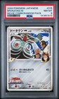 Bronzong