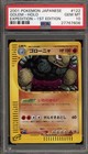 Golem
